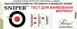 SNIPER морфин